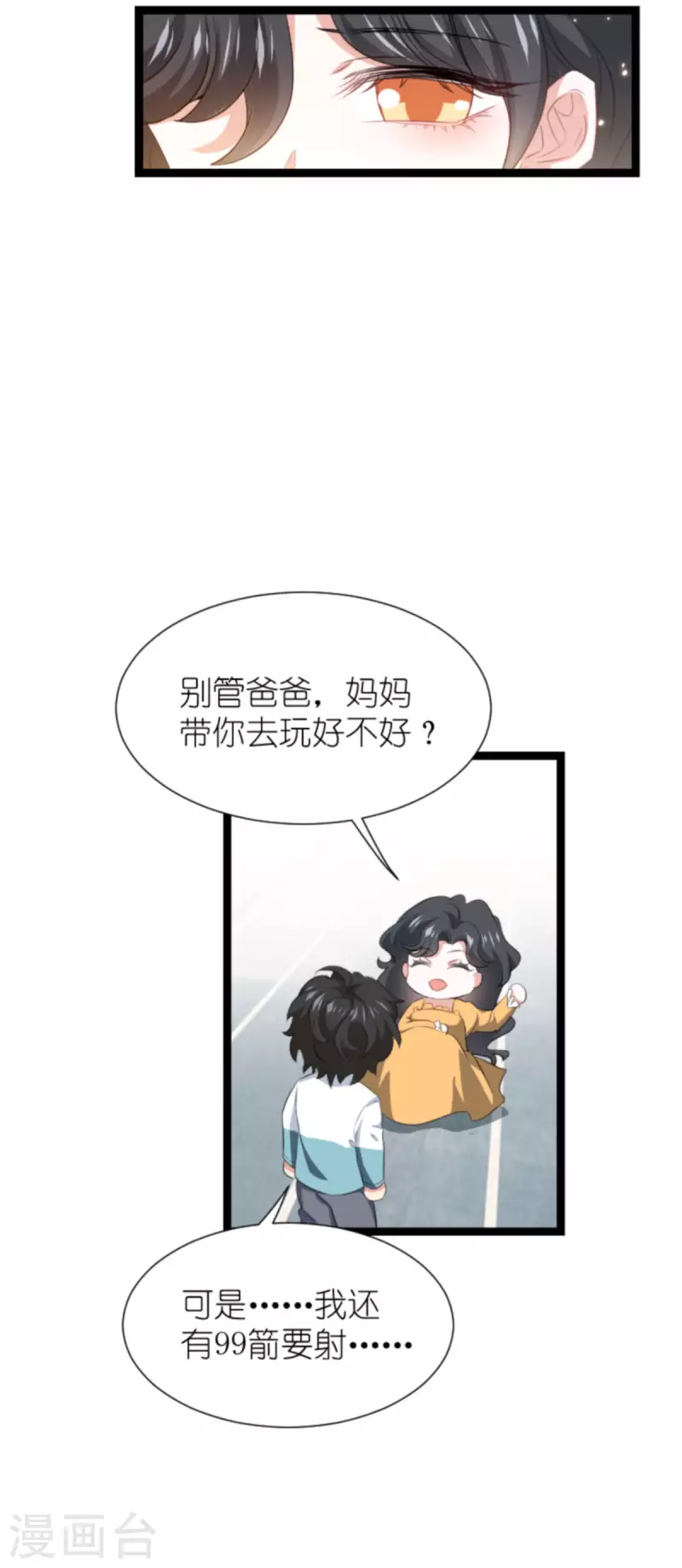 第213话 破局-第213话