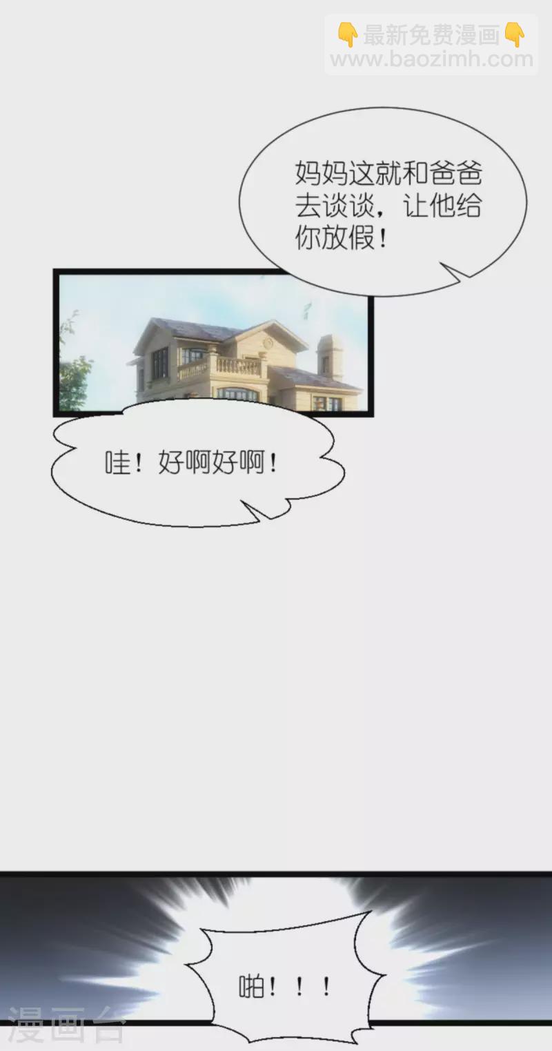 第213话 破局-第213话