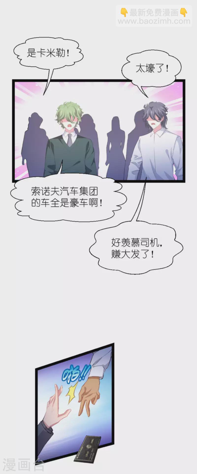 第215话： 演起来了-第215话