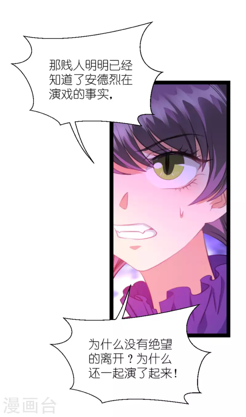 第215话： 演起来了-第215话