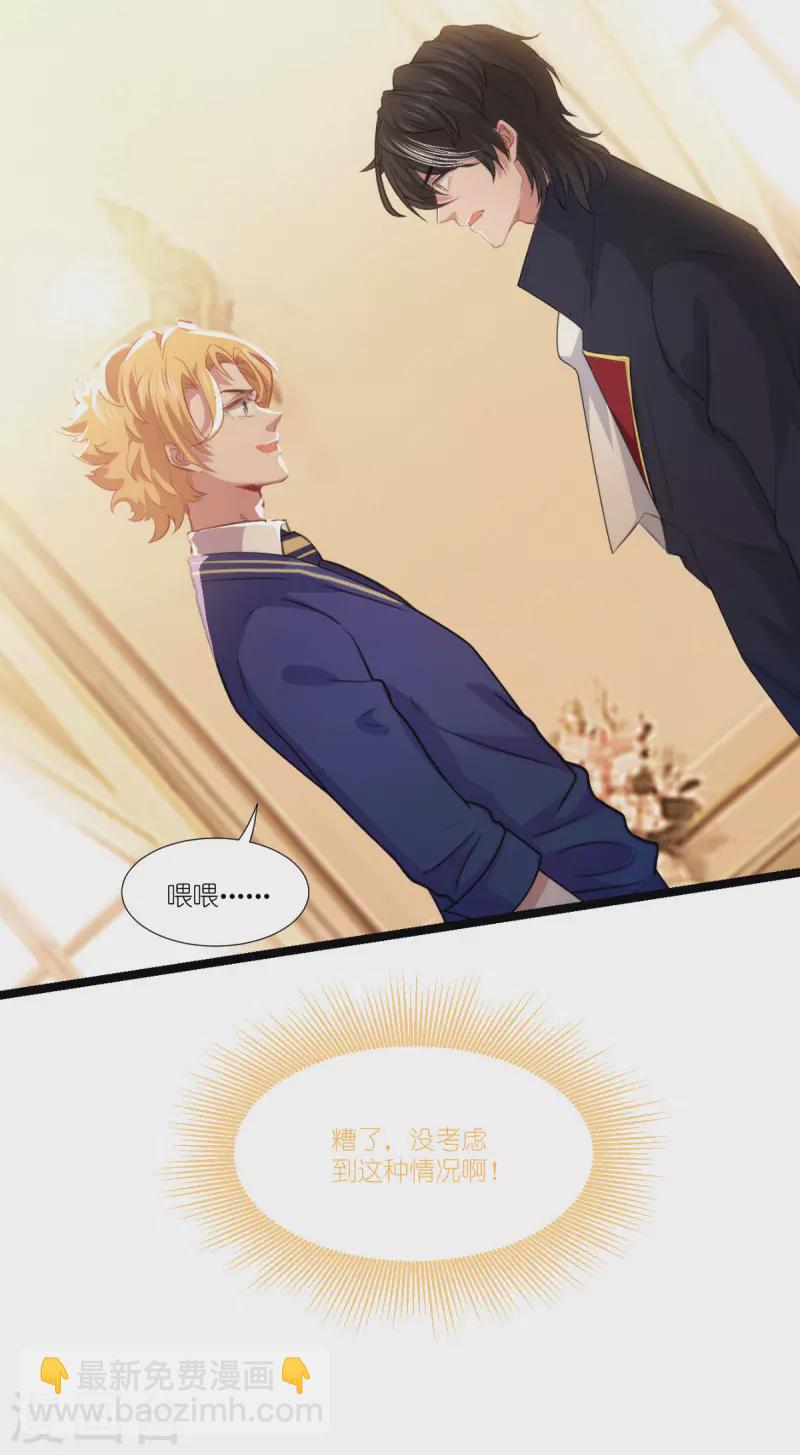 第219话 被误会的人-第219话