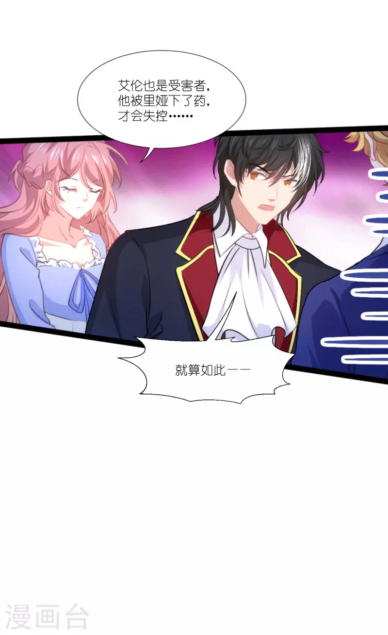 第219话 被误会的人-第219话