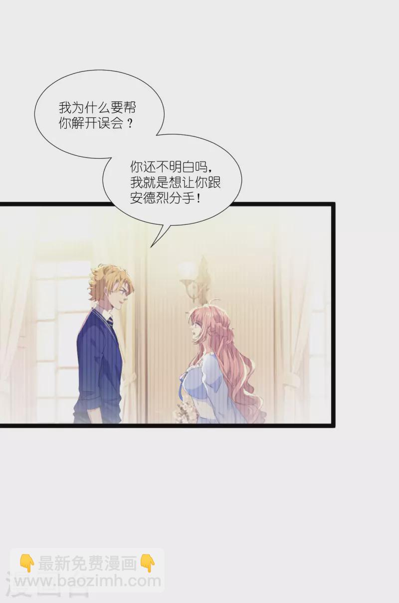 第219话 被误会的人-第219话