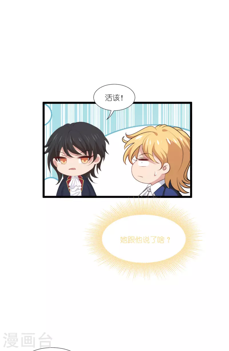 第219话 被误会的人-第219话