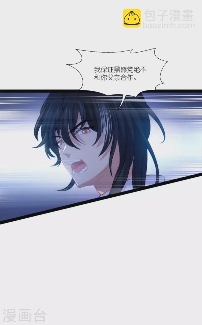 第219话 被误会的人-第219话
