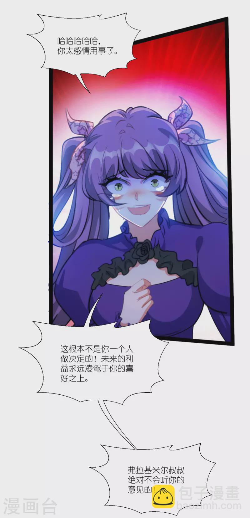 第219话 被误会的人-第219话