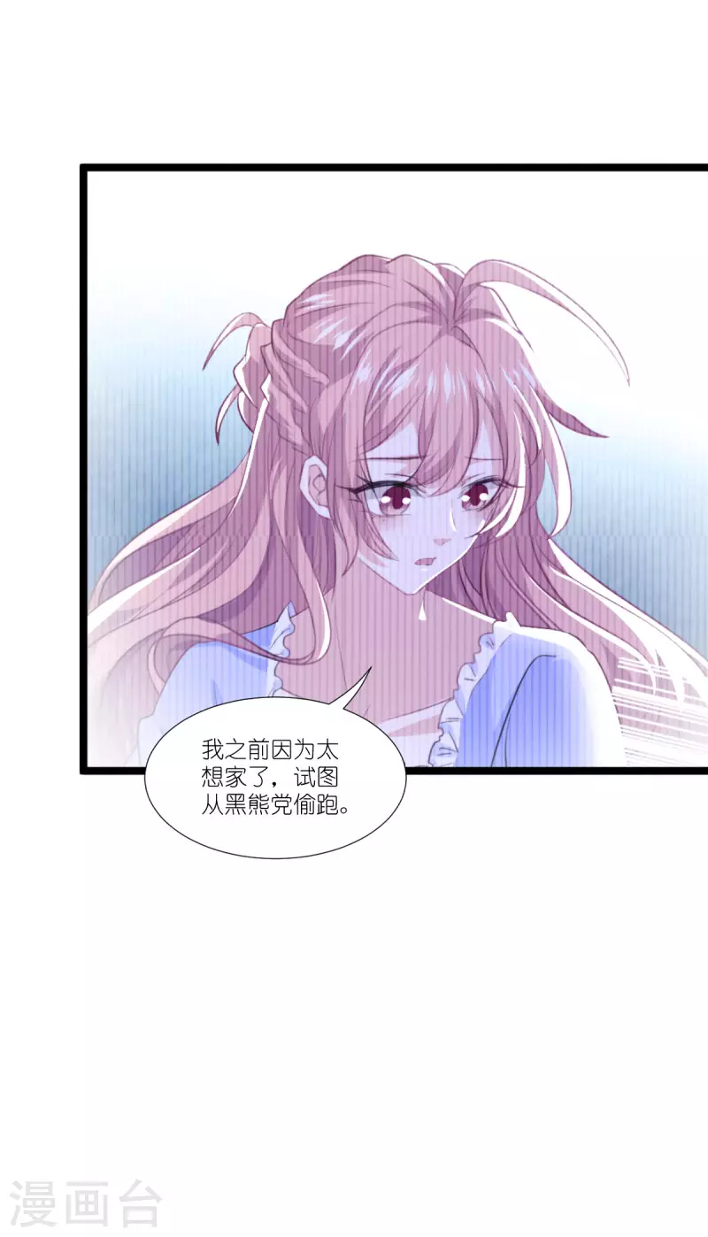 第219话 被误会的人-第219话