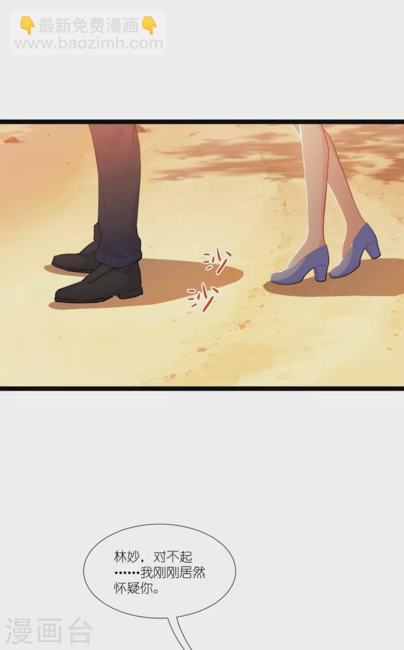 第219话 被误会的人-第219话