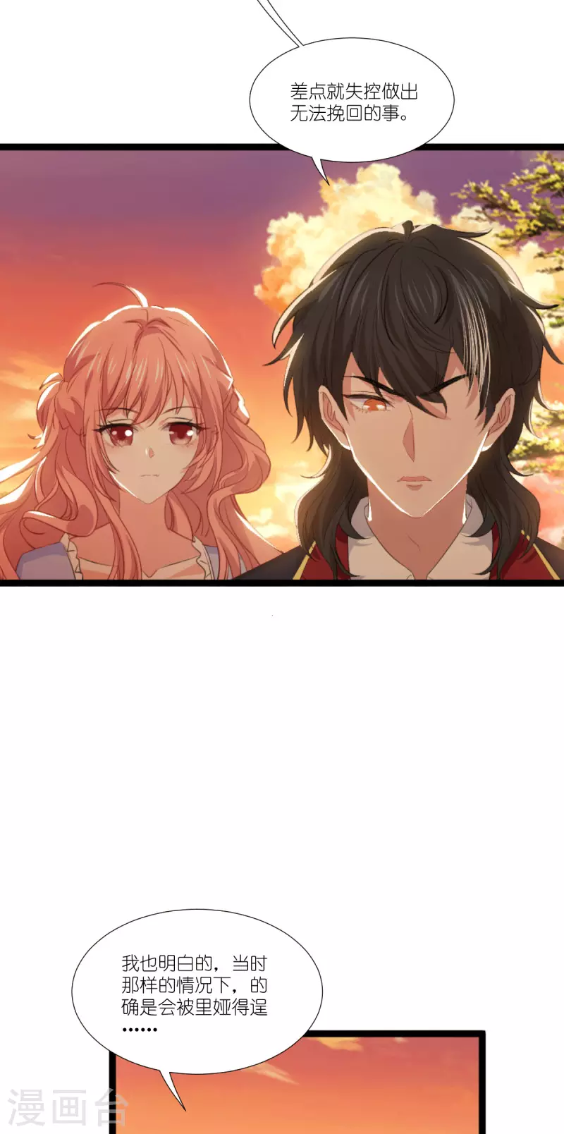 第219话 被误会的人-第219话