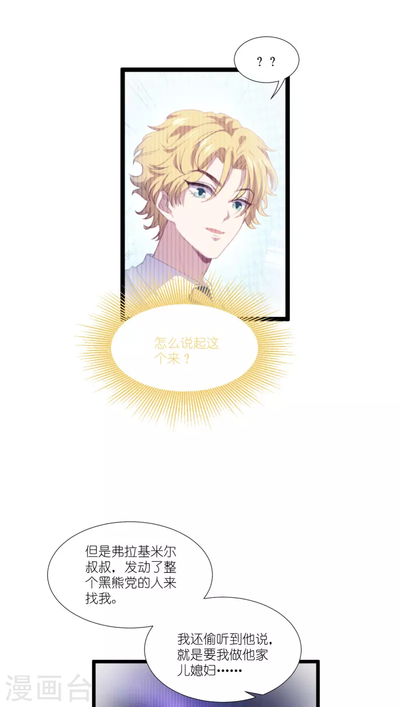 第219话 被误会的人-第219话
