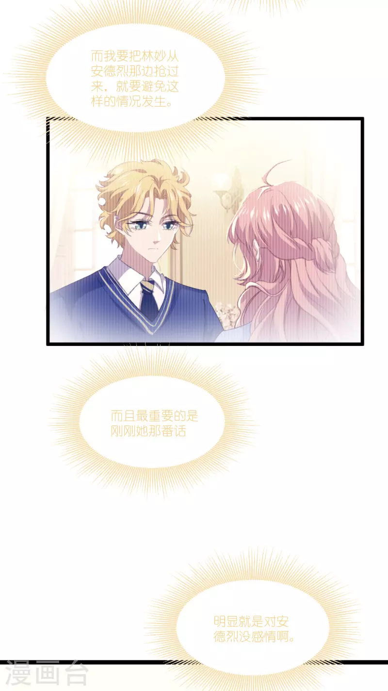 第219话 被误会的人-第219话