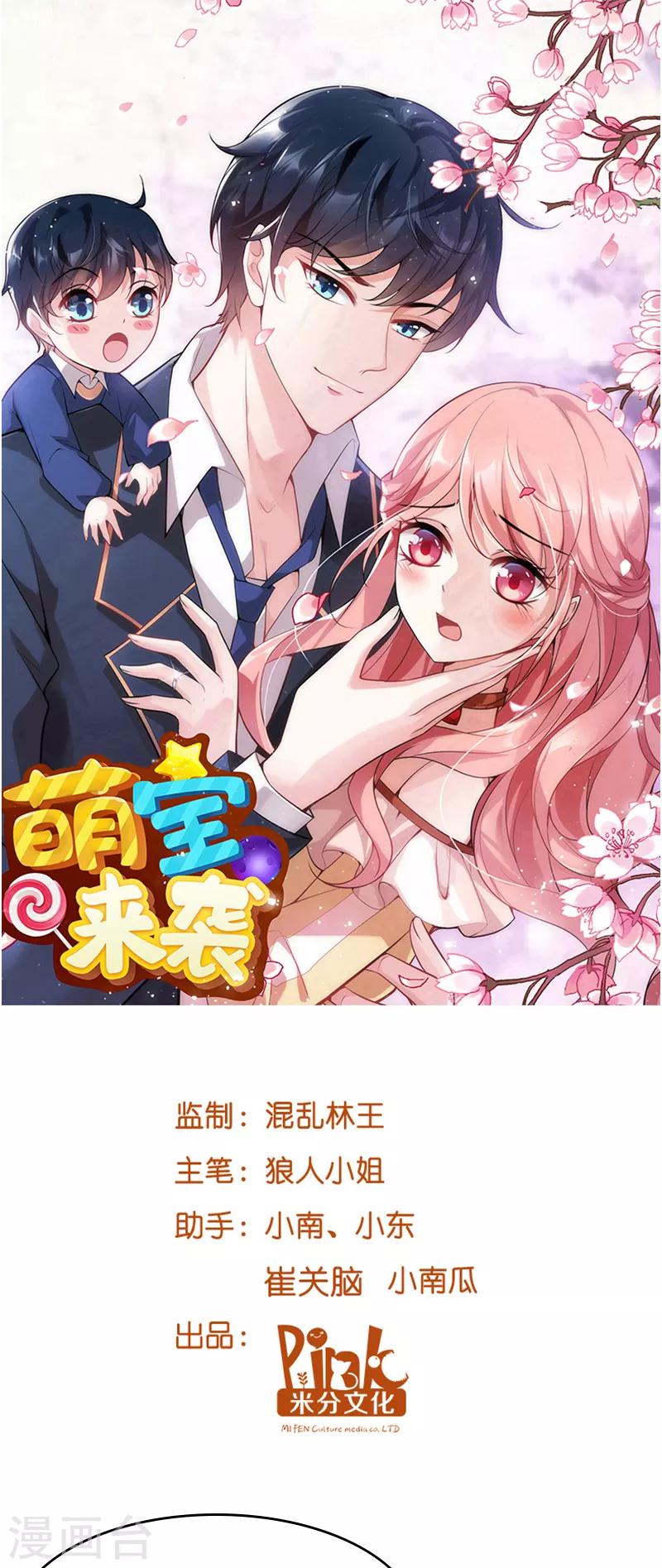 第23话 遭遇黑手-第23话
