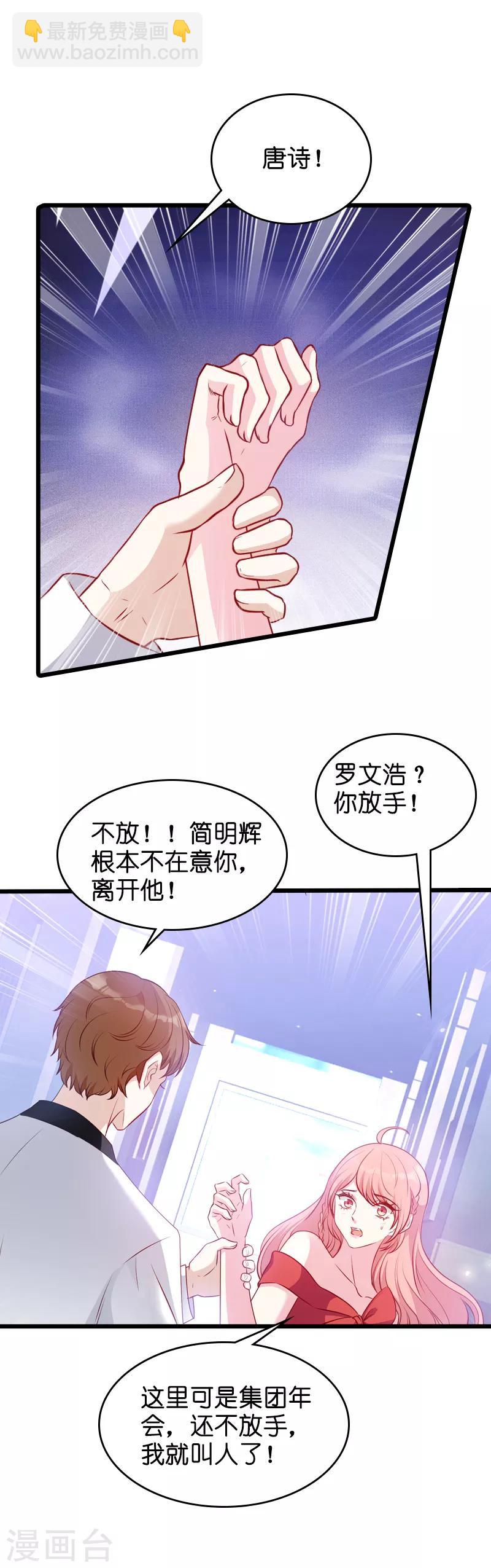 第23话 遭遇黑手-第23话