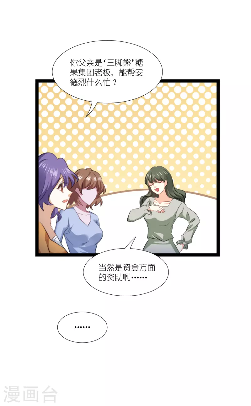 第221话 一言为定！-第221话