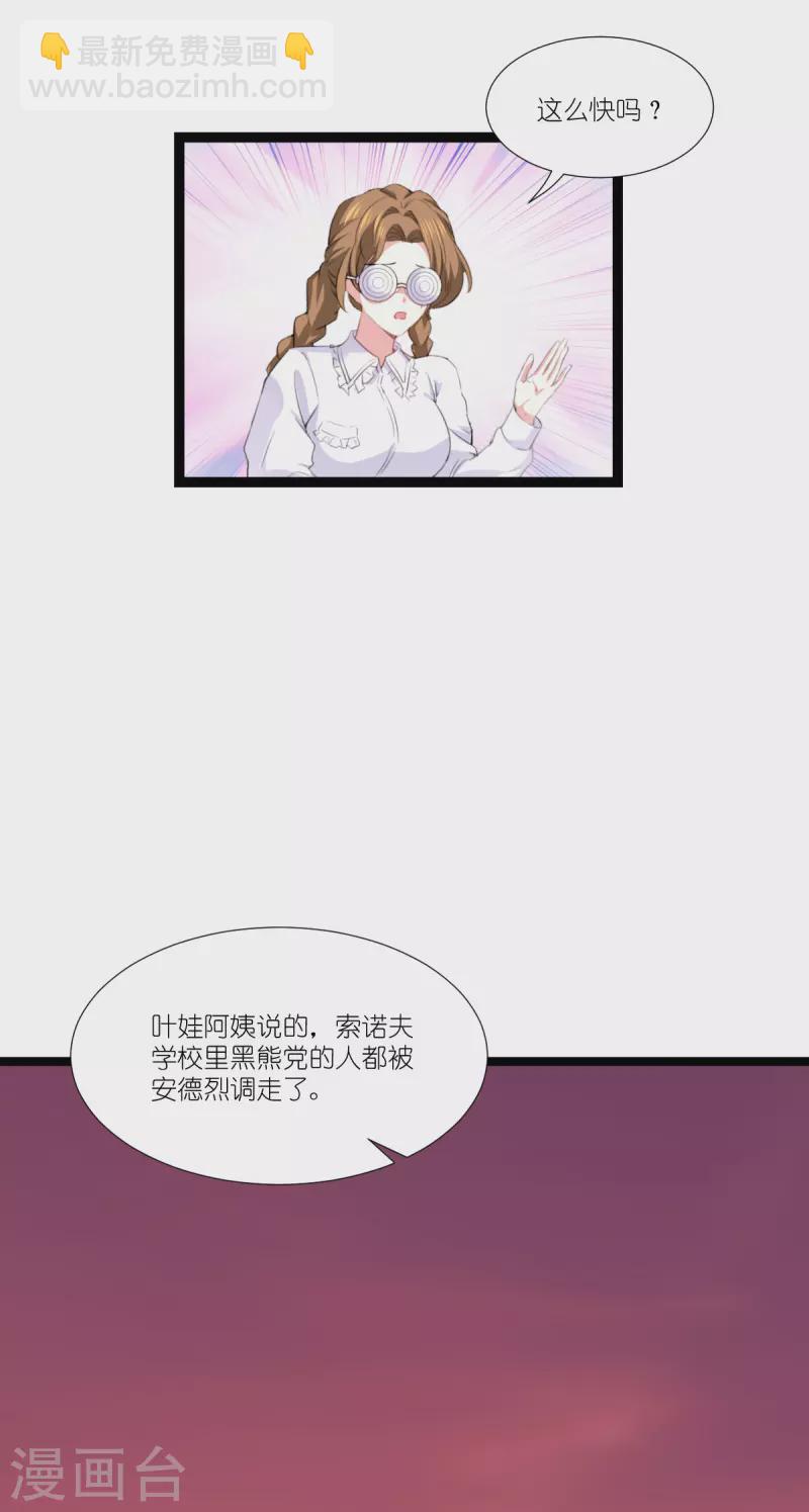 第221话 一言为定！-第221话