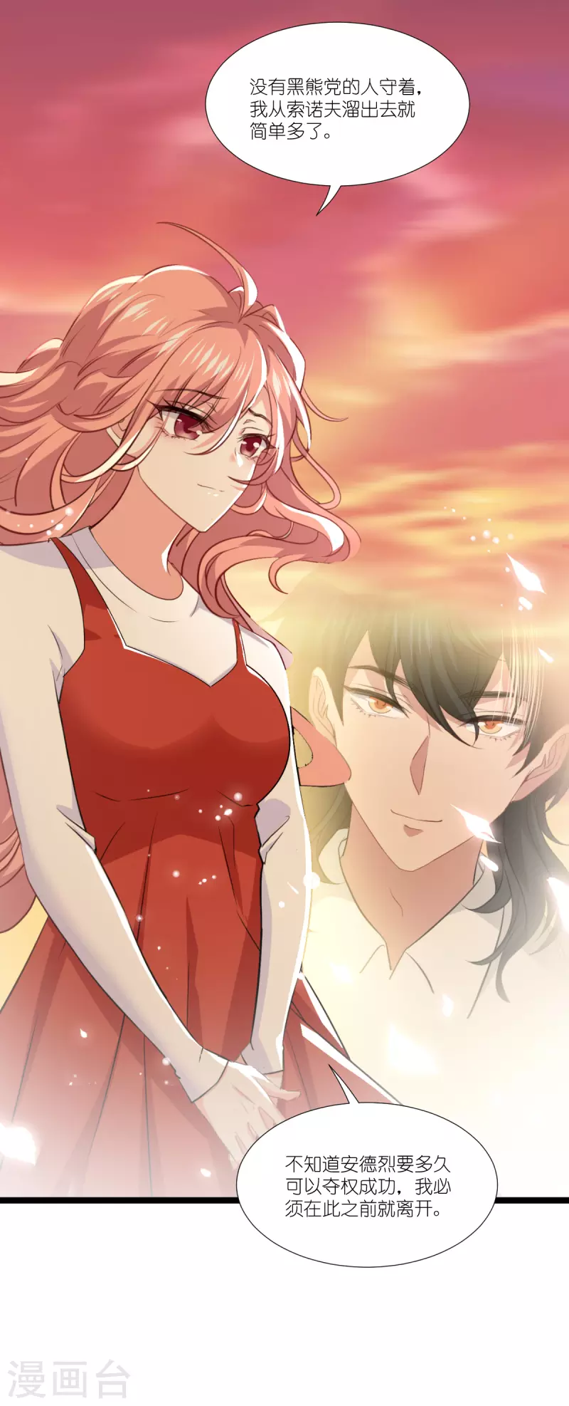 第221话 一言为定！-第221话