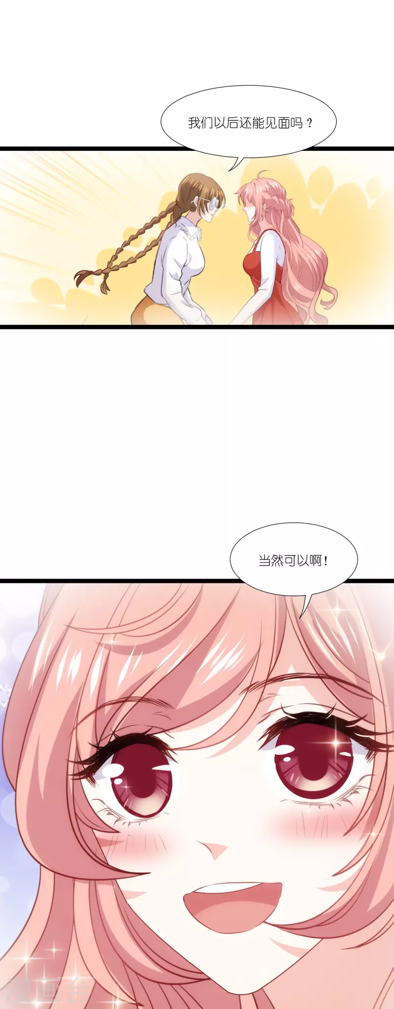 第221话 一言为定！-第221话