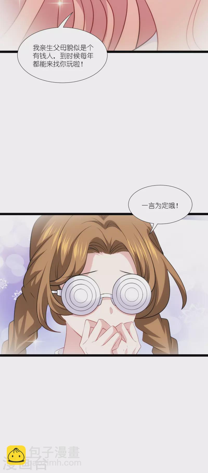 第221话 一言为定！-第221话
