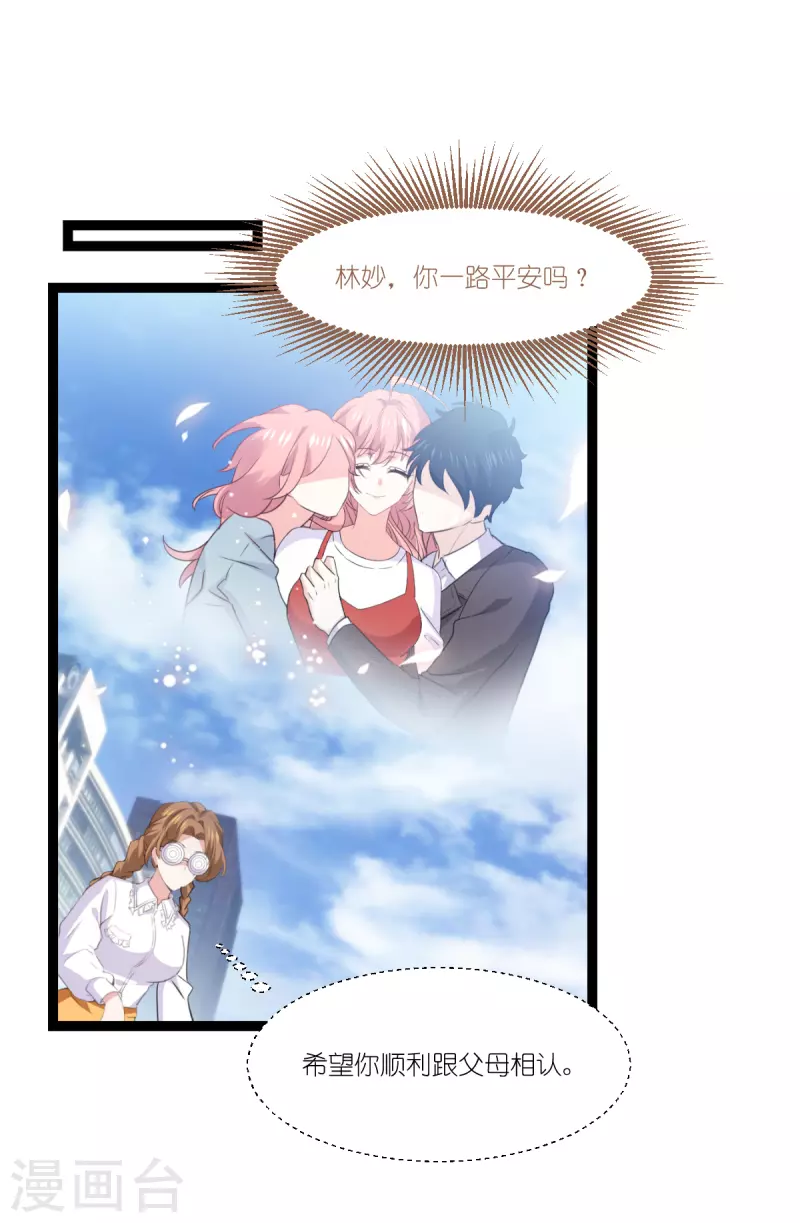 第221话 一言为定！-第221话