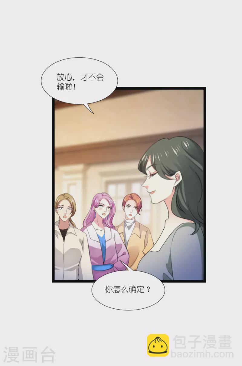 第221话 一言为定！-第221话