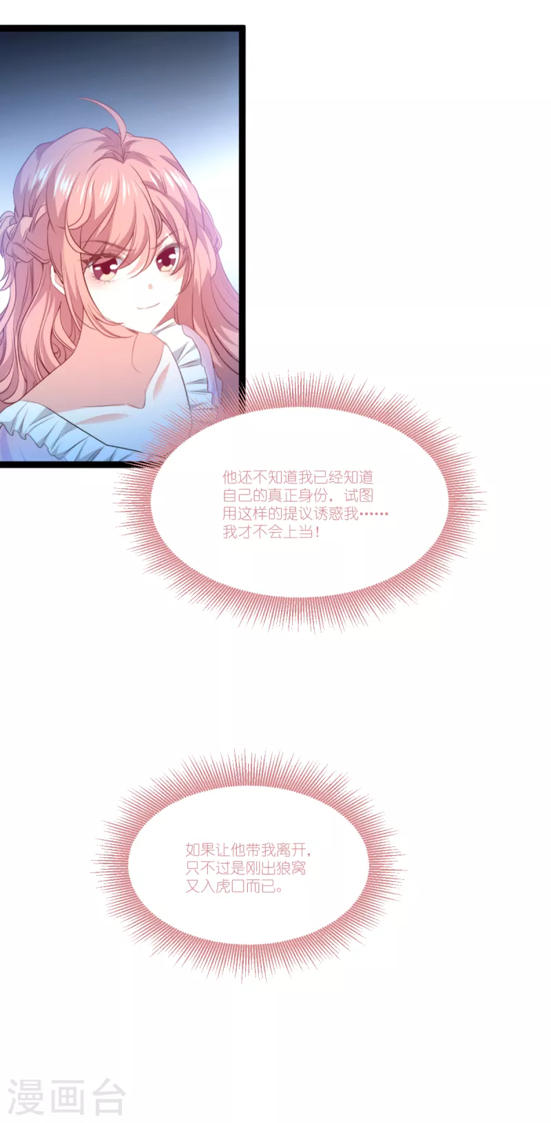 第223话 呵，有趣-第223话