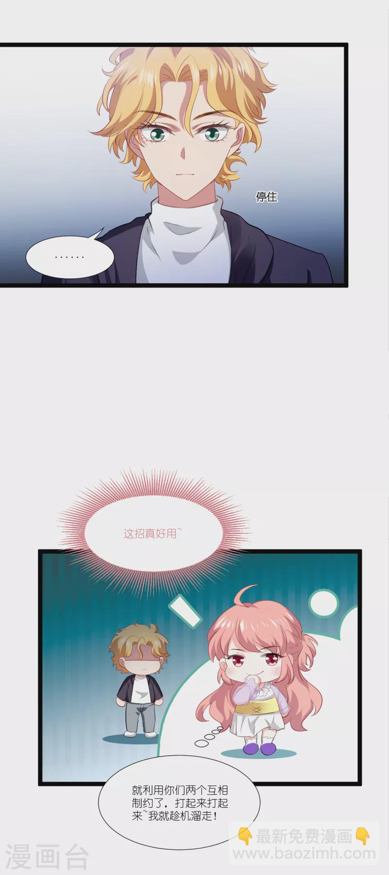 第223话 呵，有趣-第223话