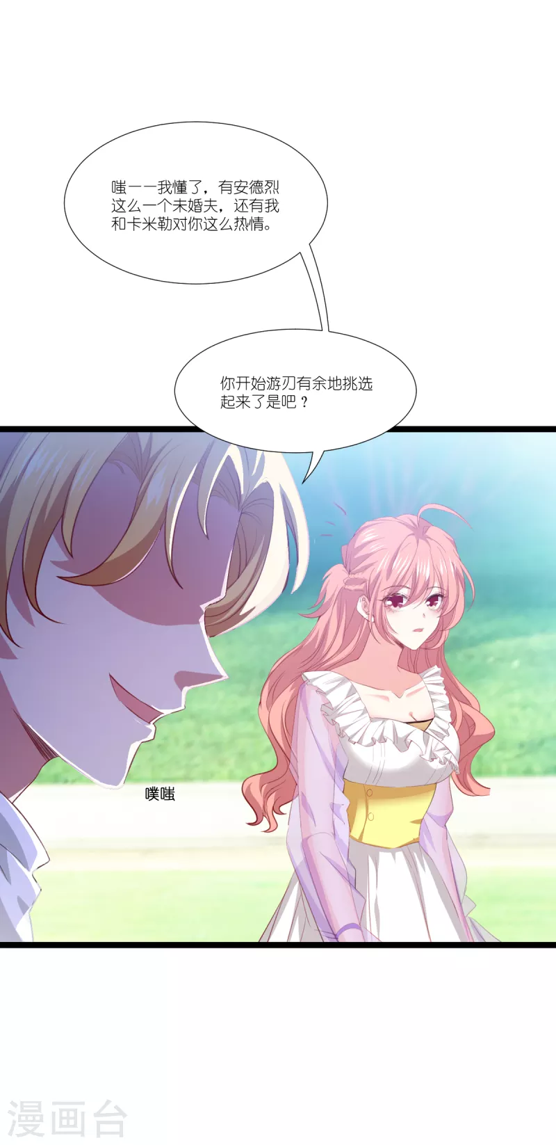 第223话 呵，有趣-第223话