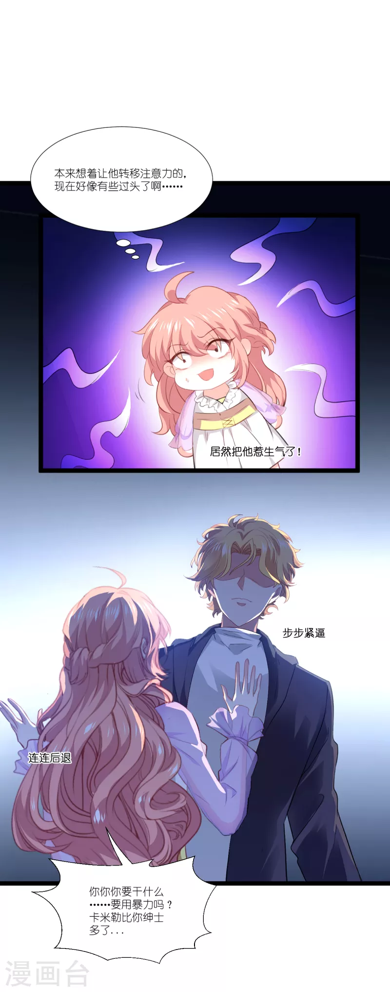 第223话 呵，有趣-第223话