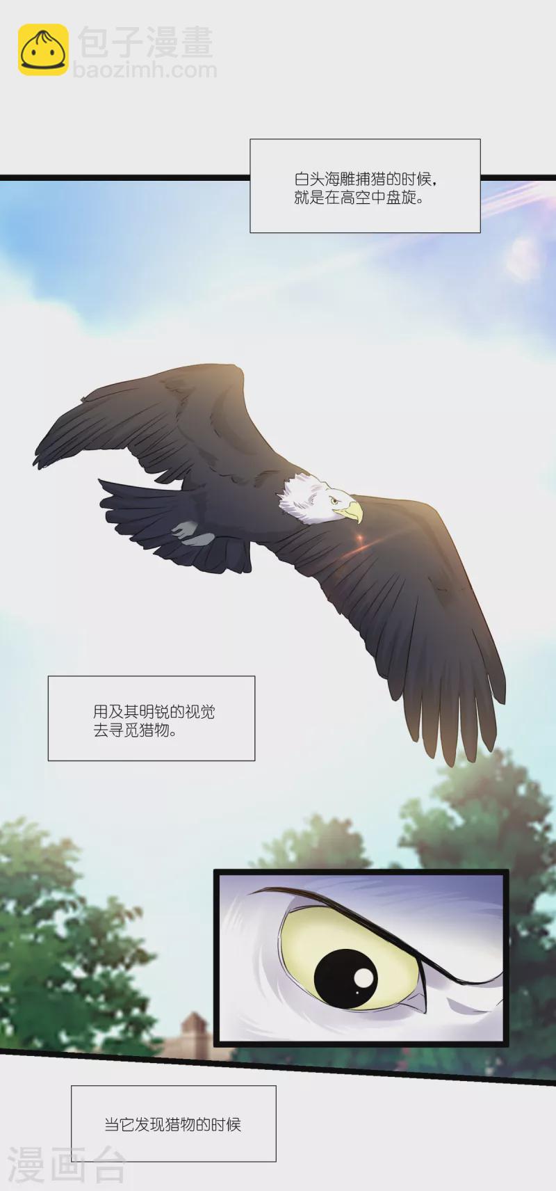 第223话 呵，有趣-第223话