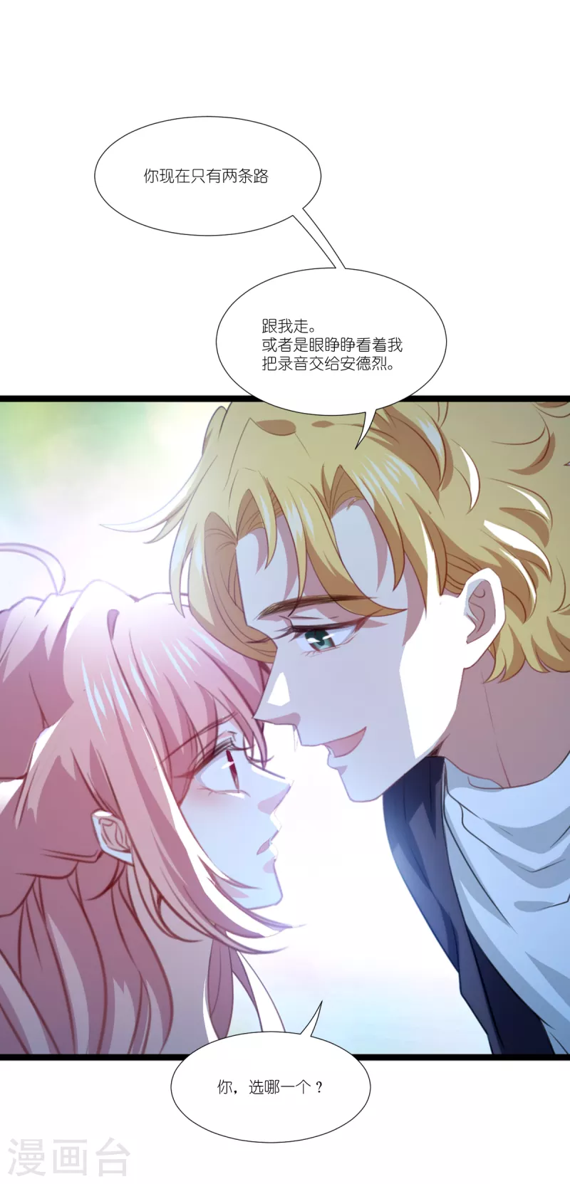 第223话 呵，有趣-第223话