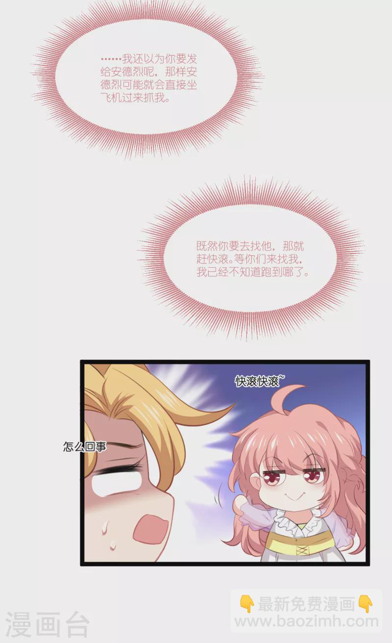 第223话 呵，有趣-第223话