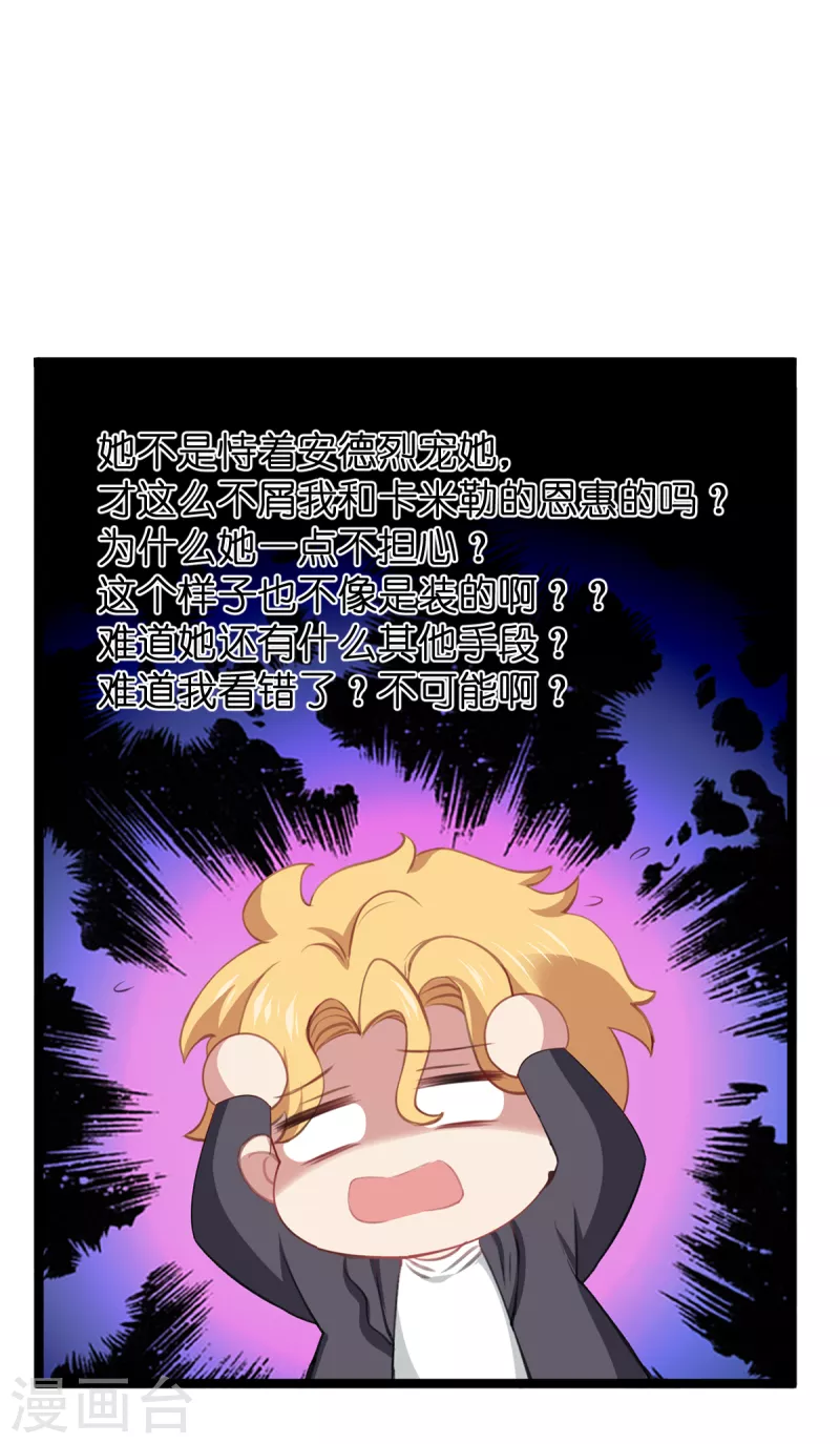 第223话 呵，有趣-第223话