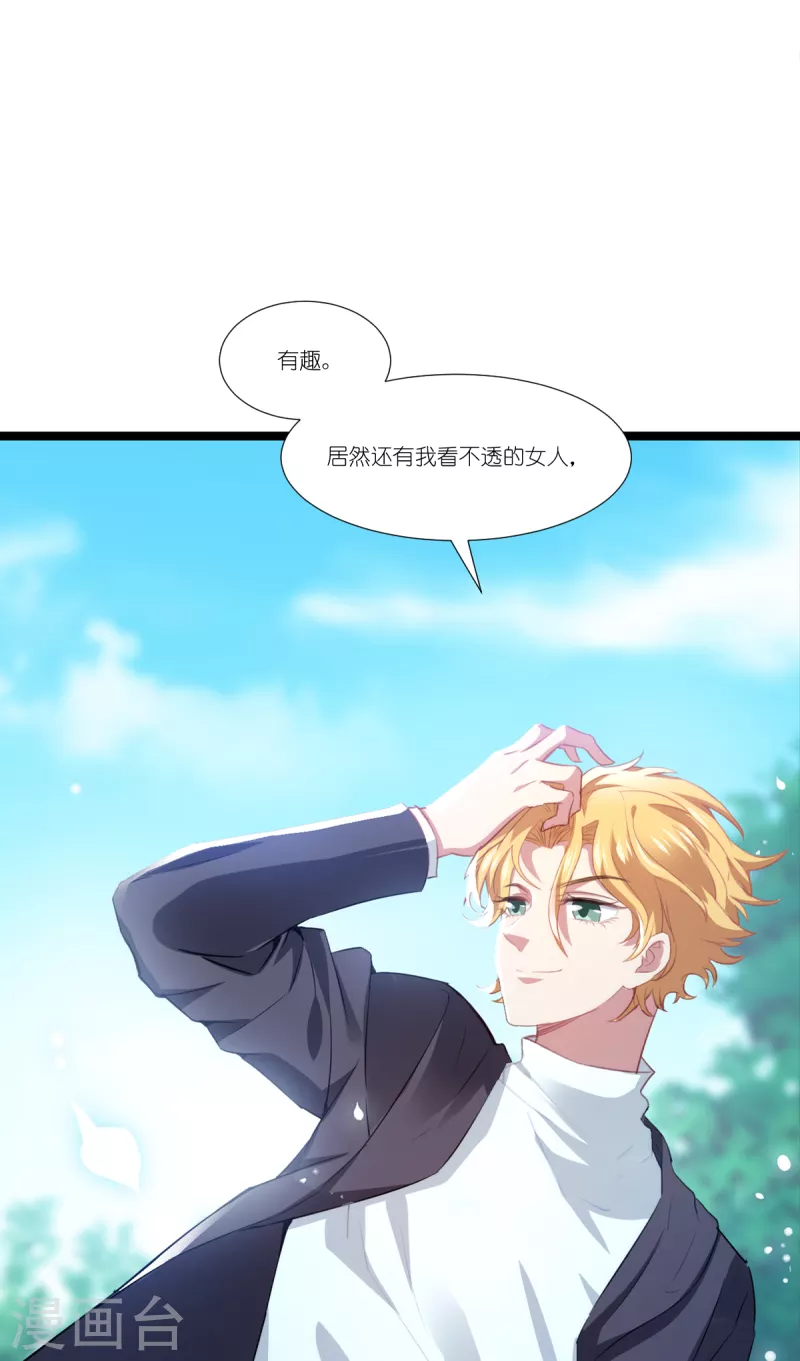 第223话 呵，有趣-第223话