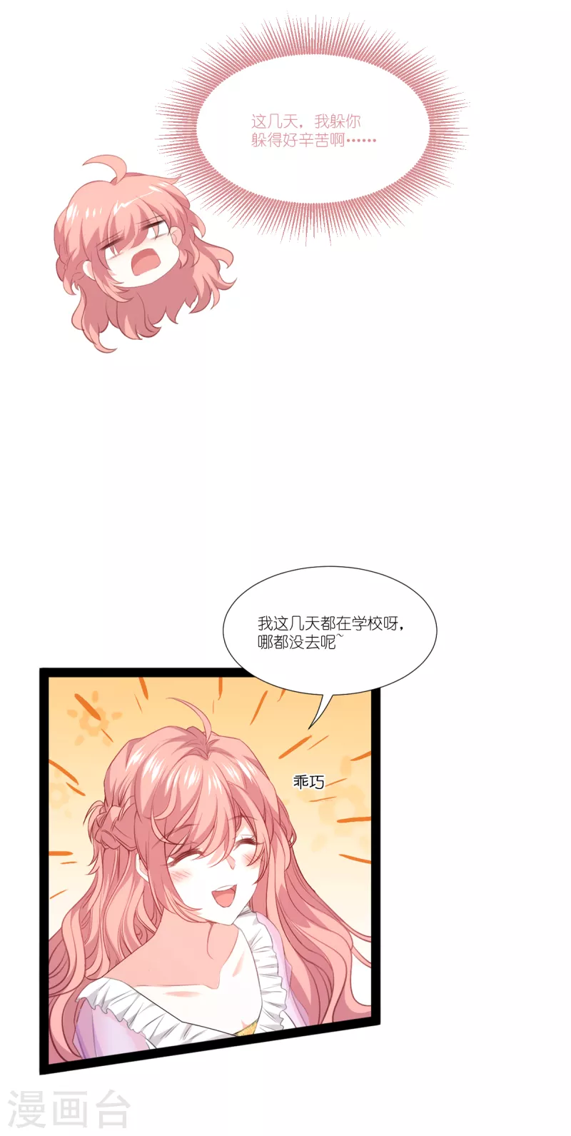 第223话 呵，有趣-第223话