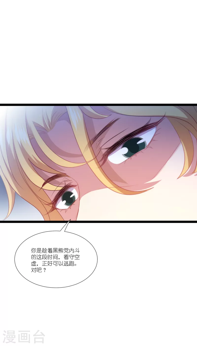 第223话 呵，有趣-第223话