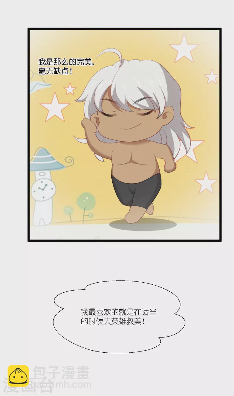 第225话 卡米勒攻略计划-第225话