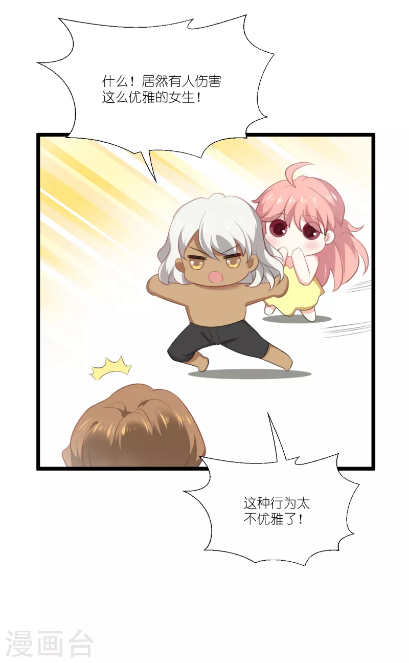 第225话 卡米勒攻略计划-第225话