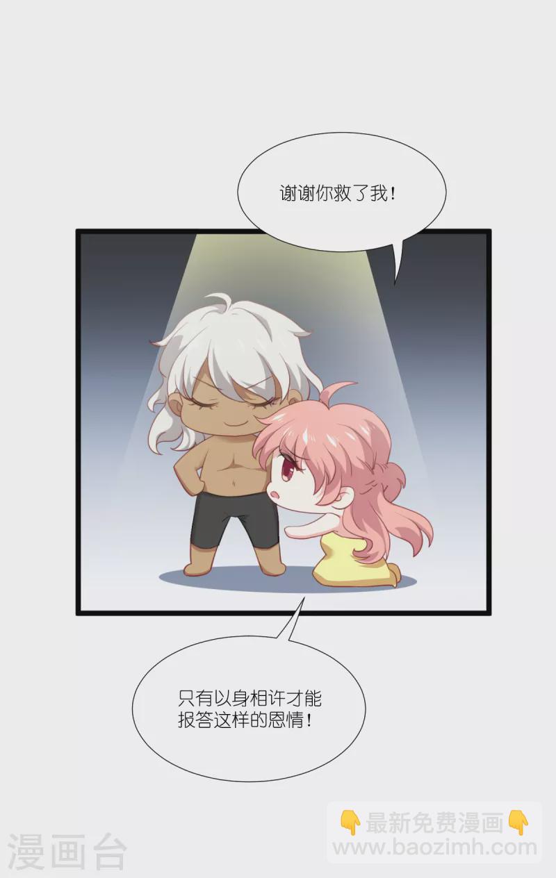 第225话 卡米勒攻略计划-第225话