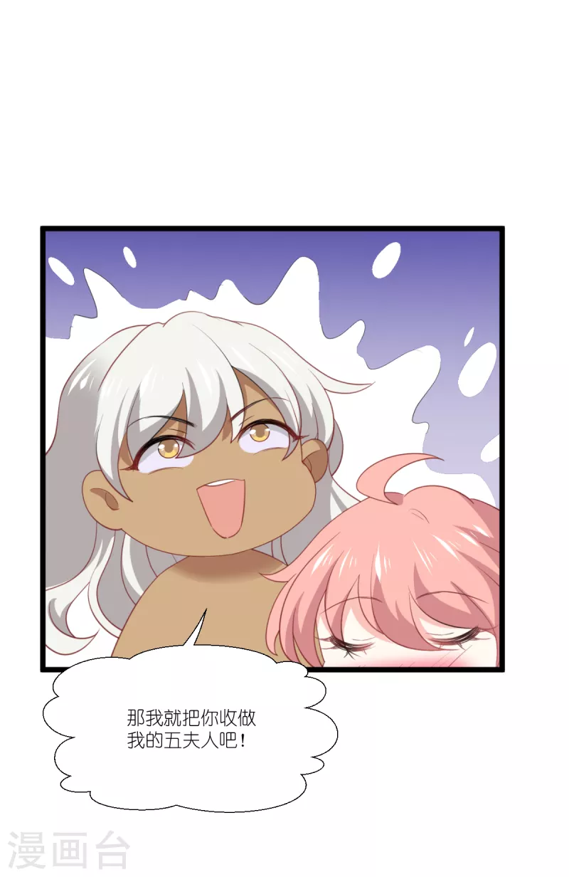 第225话 卡米勒攻略计划-第225话