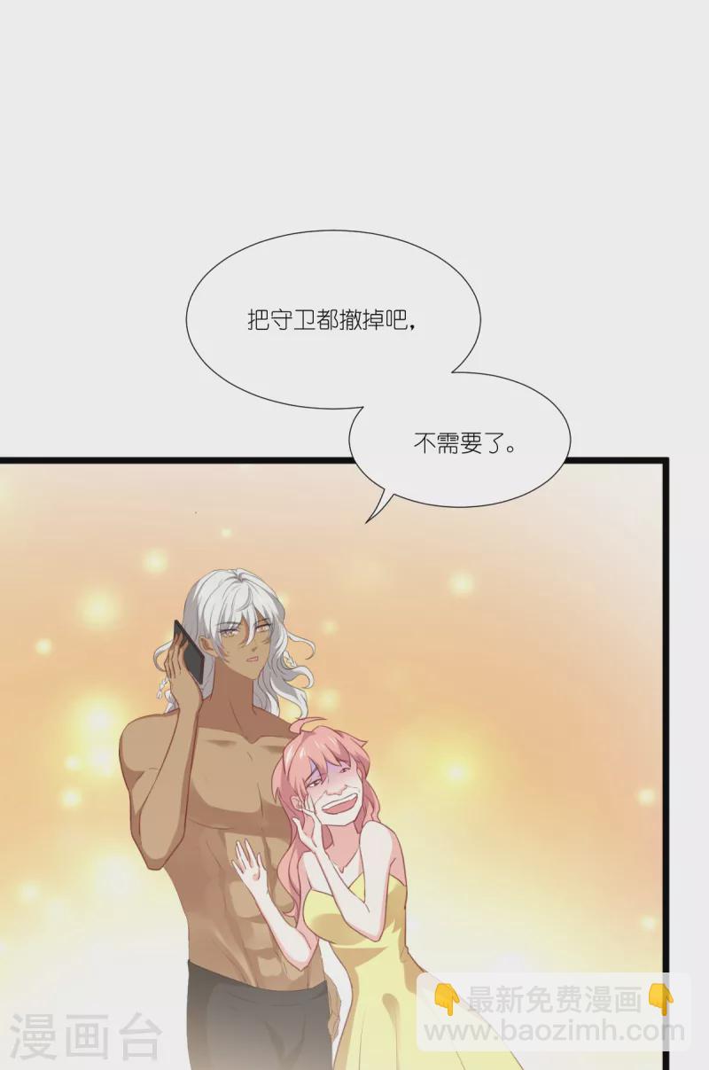 第225话 卡米勒攻略计划-第225话