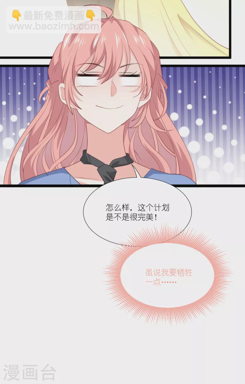 第225话 卡米勒攻略计划-第225话