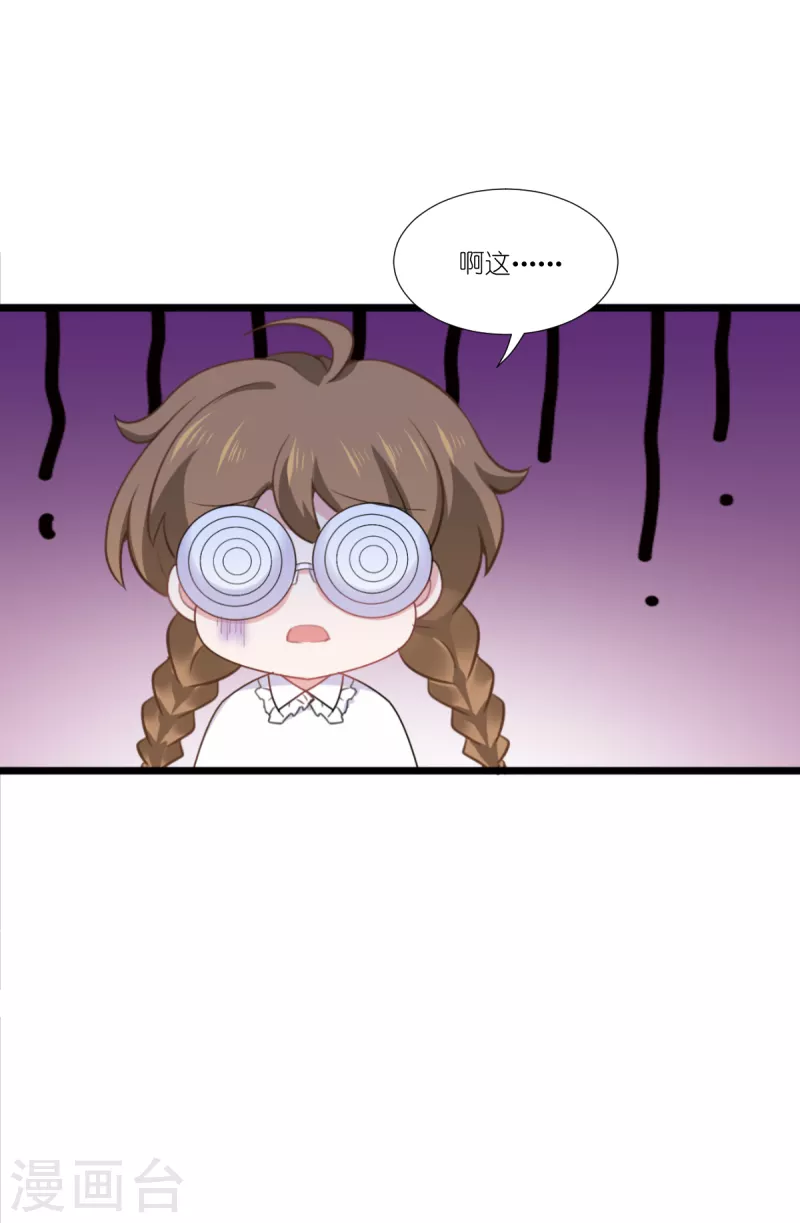 第225话 卡米勒攻略计划-第225话