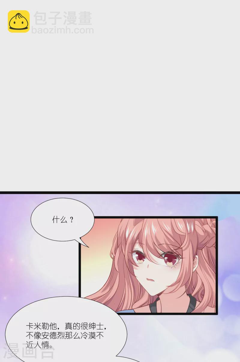 第225话 卡米勒攻略计划-第225话