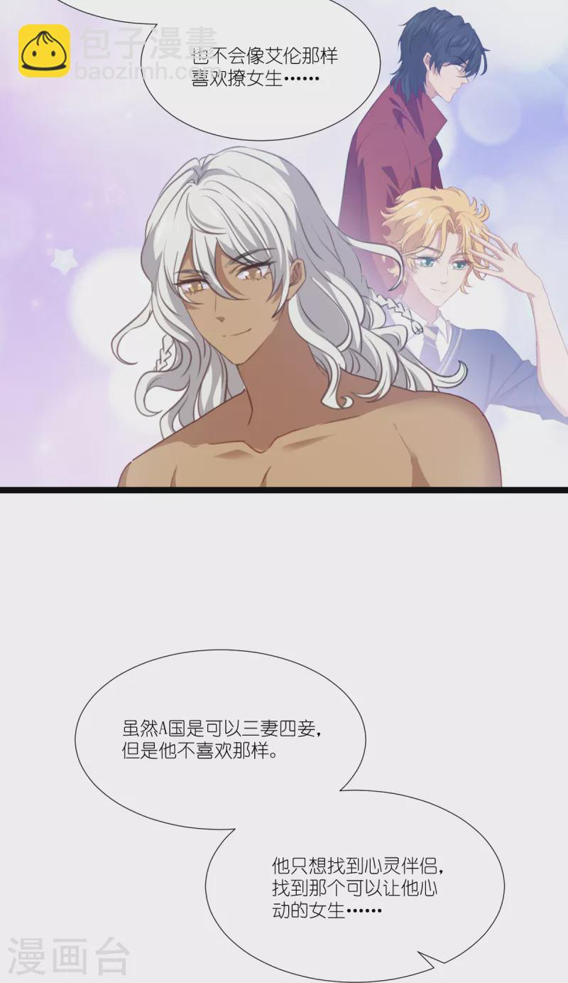 第225话 卡米勒攻略计划-第225话