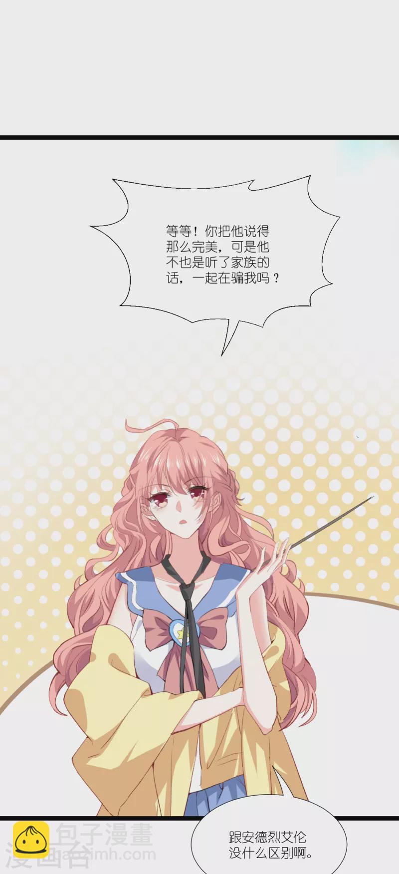 第225话 卡米勒攻略计划-第225话