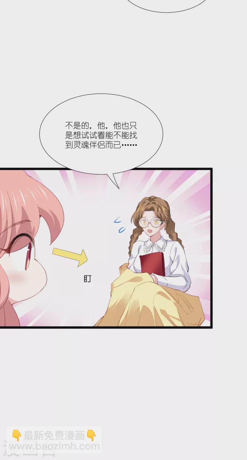 第225话 卡米勒攻略计划-第225话