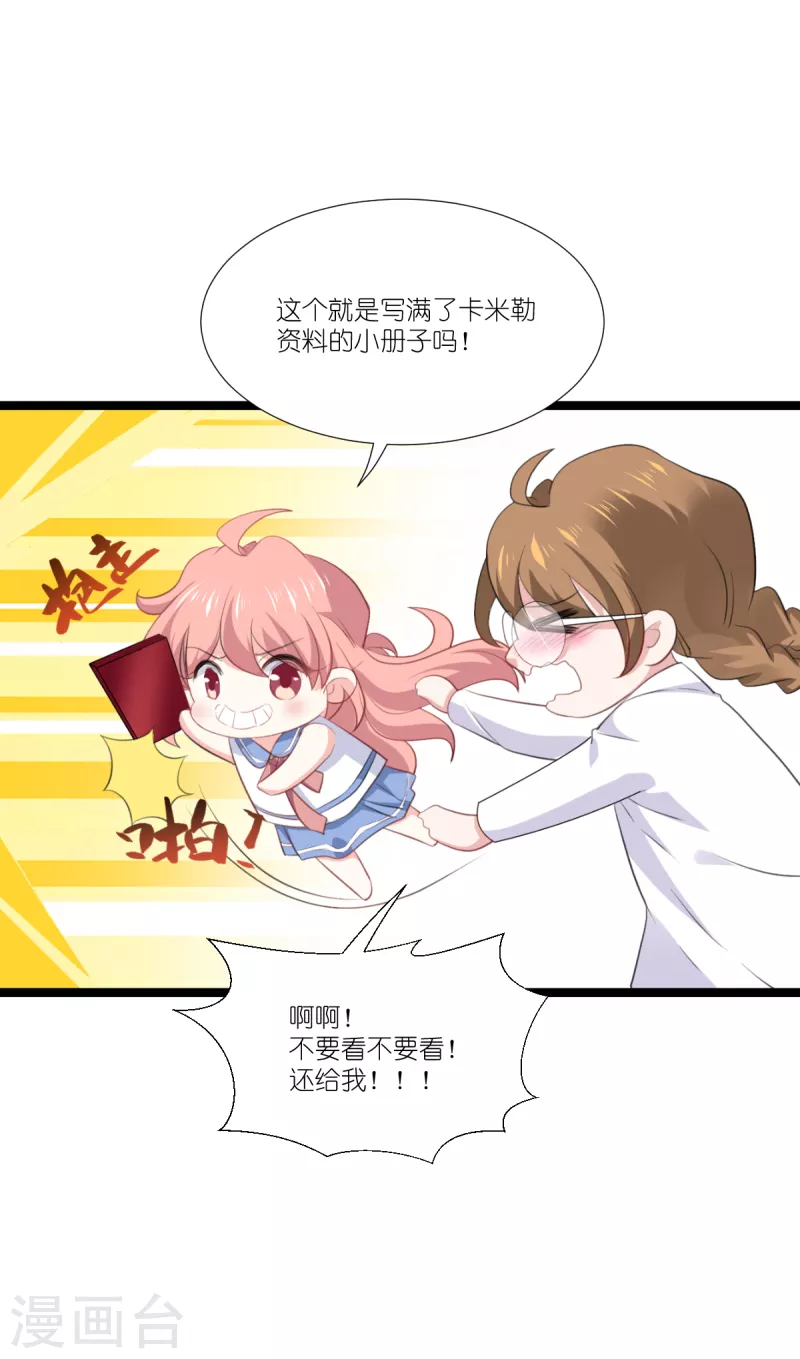 第225话 卡米勒攻略计划-第225话