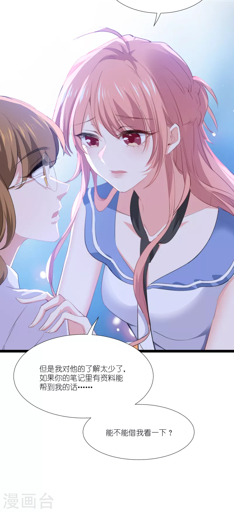 第225话 卡米勒攻略计划-第225话