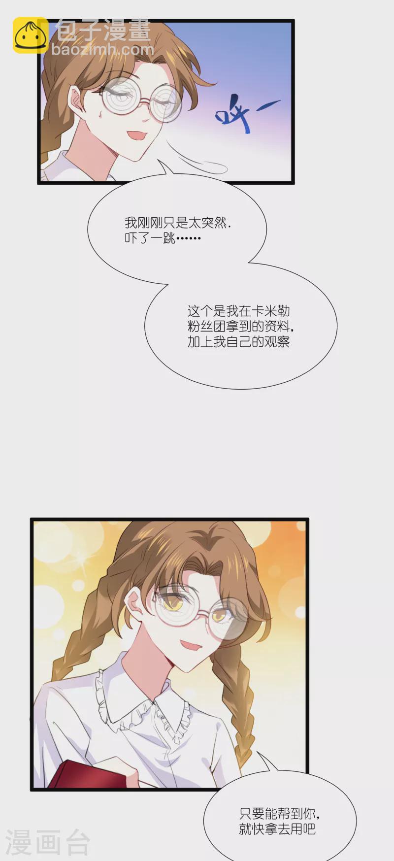 第225话 卡米勒攻略计划-第225话