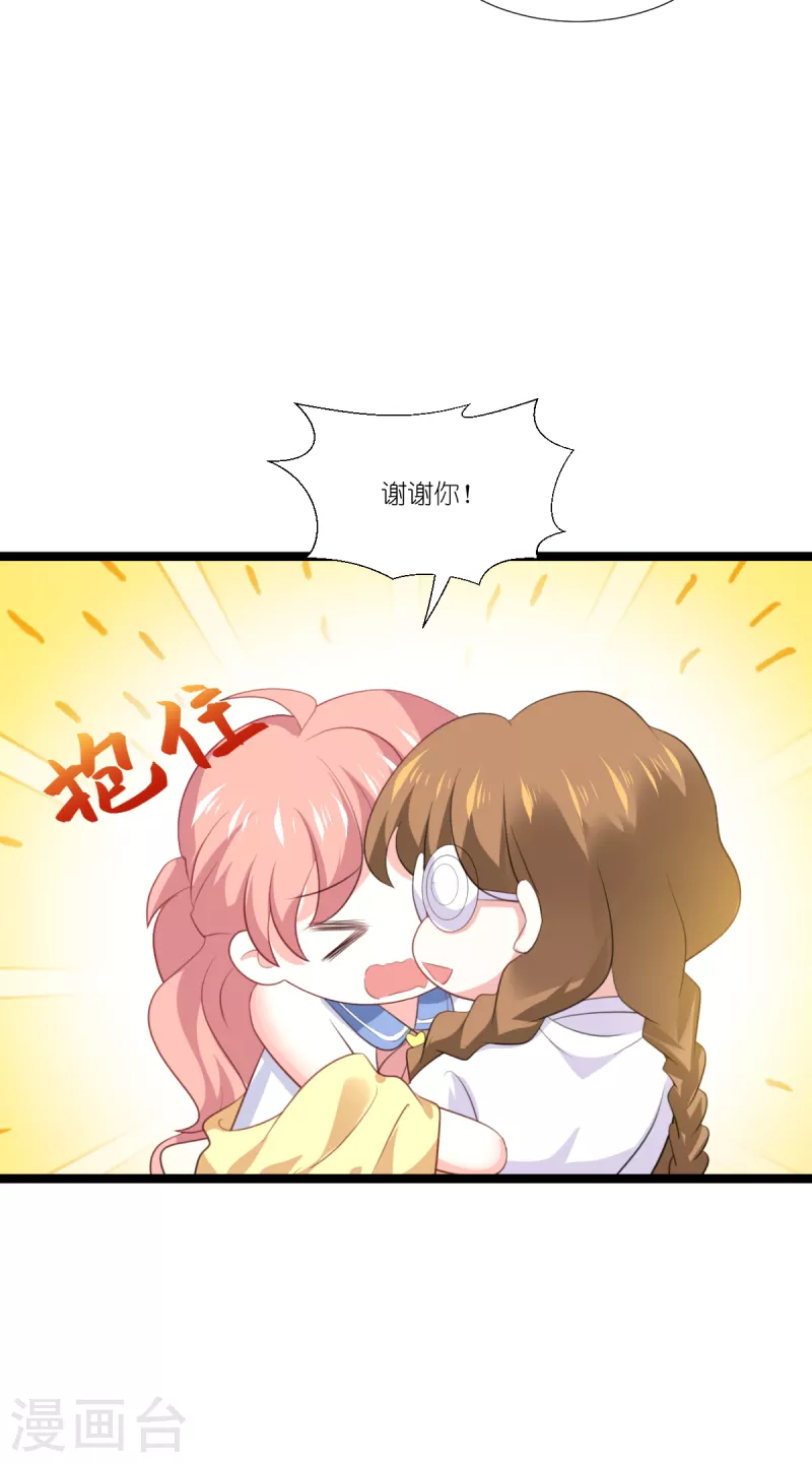 第225话 卡米勒攻略计划-第225话